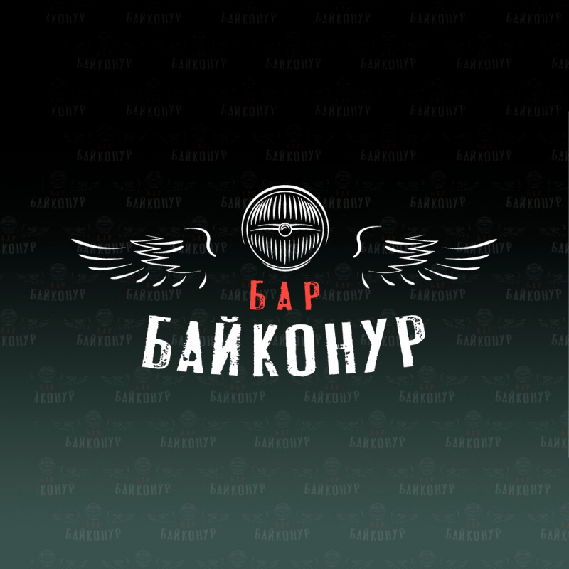 БАР БАЙКОНУР | Адлер